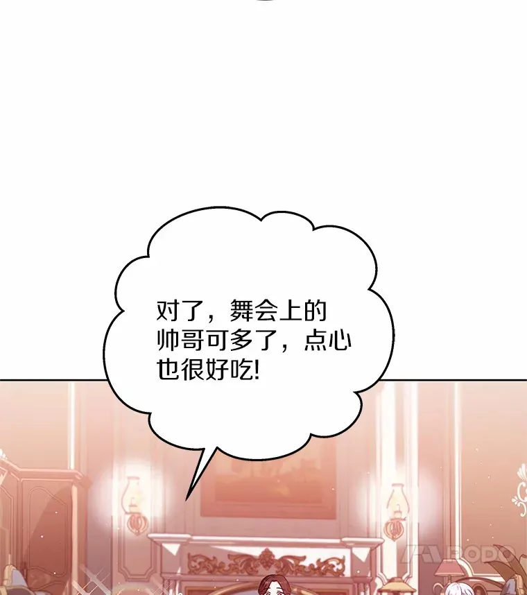 14.谁更漂亮 第21页