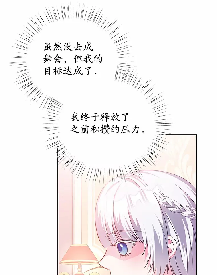 14.谁更漂亮 第23页