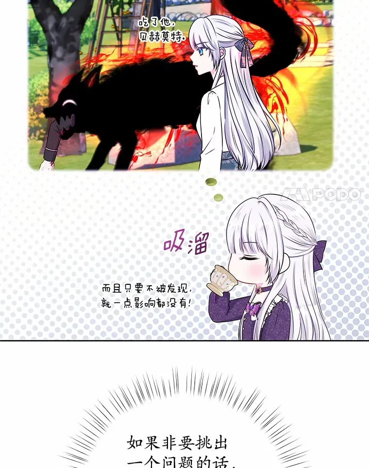 14.谁更漂亮 第25页