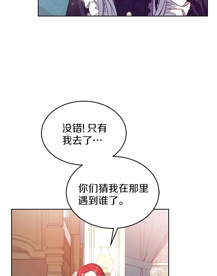 14.谁更漂亮 第29页