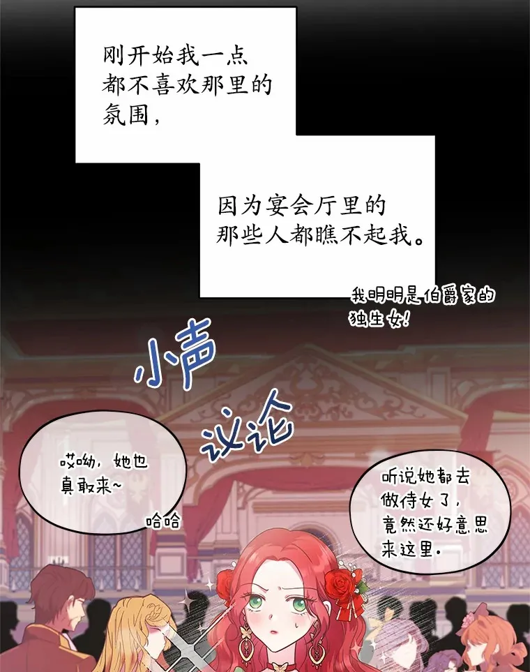 14.谁更漂亮 第31页
