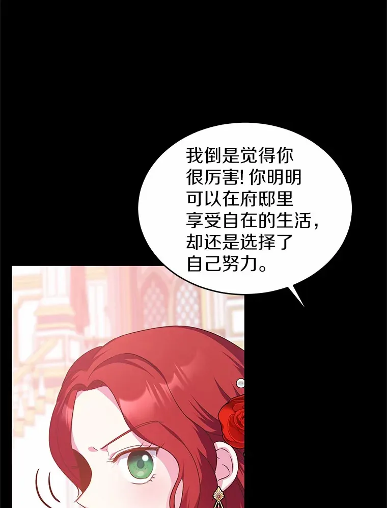 14.谁更漂亮 第33页