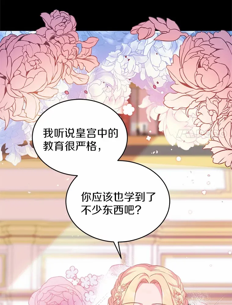14.谁更漂亮 第35页