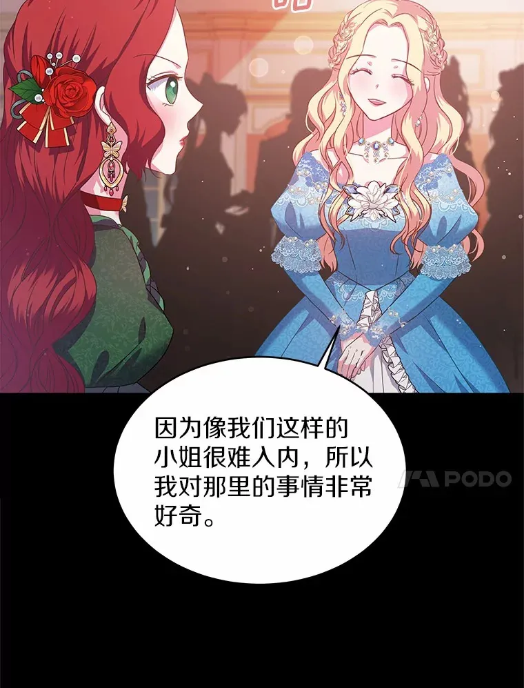 14.谁更漂亮 第38页
