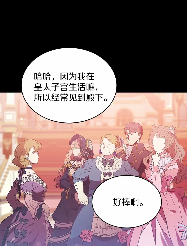 14.谁更漂亮 第39页