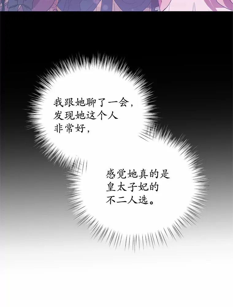 14.谁更漂亮 第40页