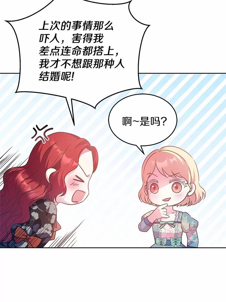 14.谁更漂亮 第44页