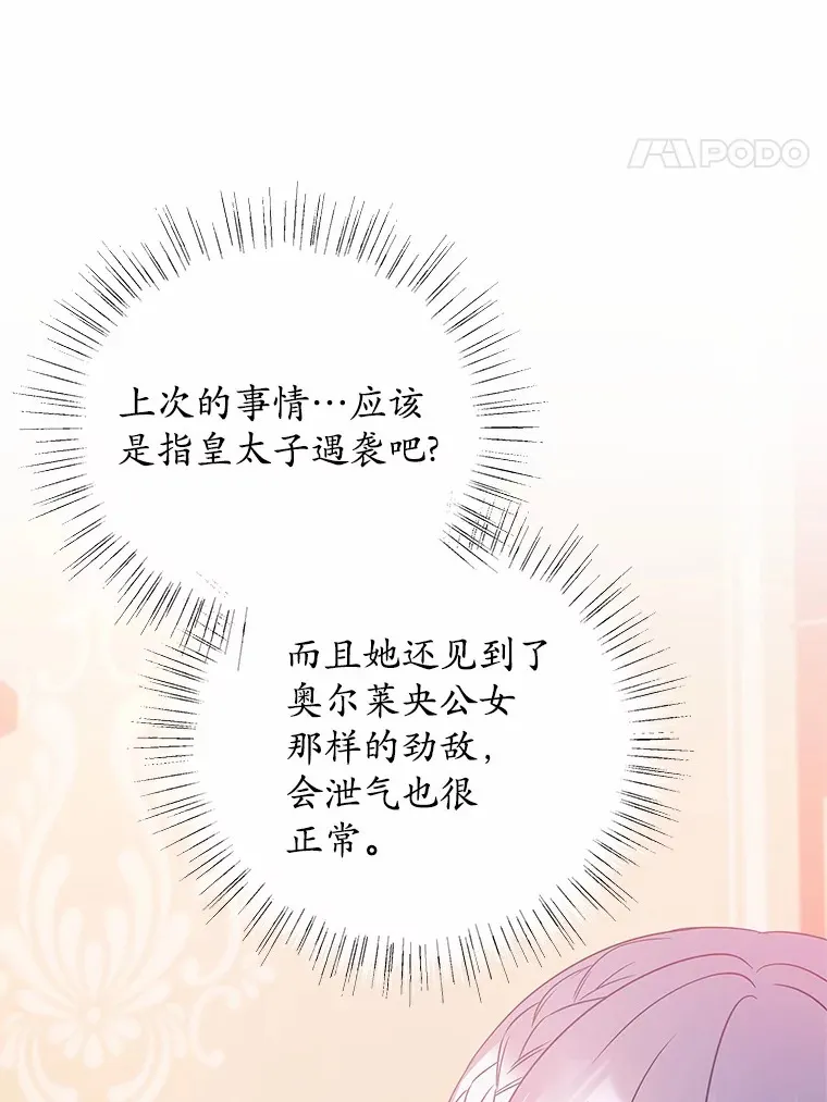 14.谁更漂亮 第45页