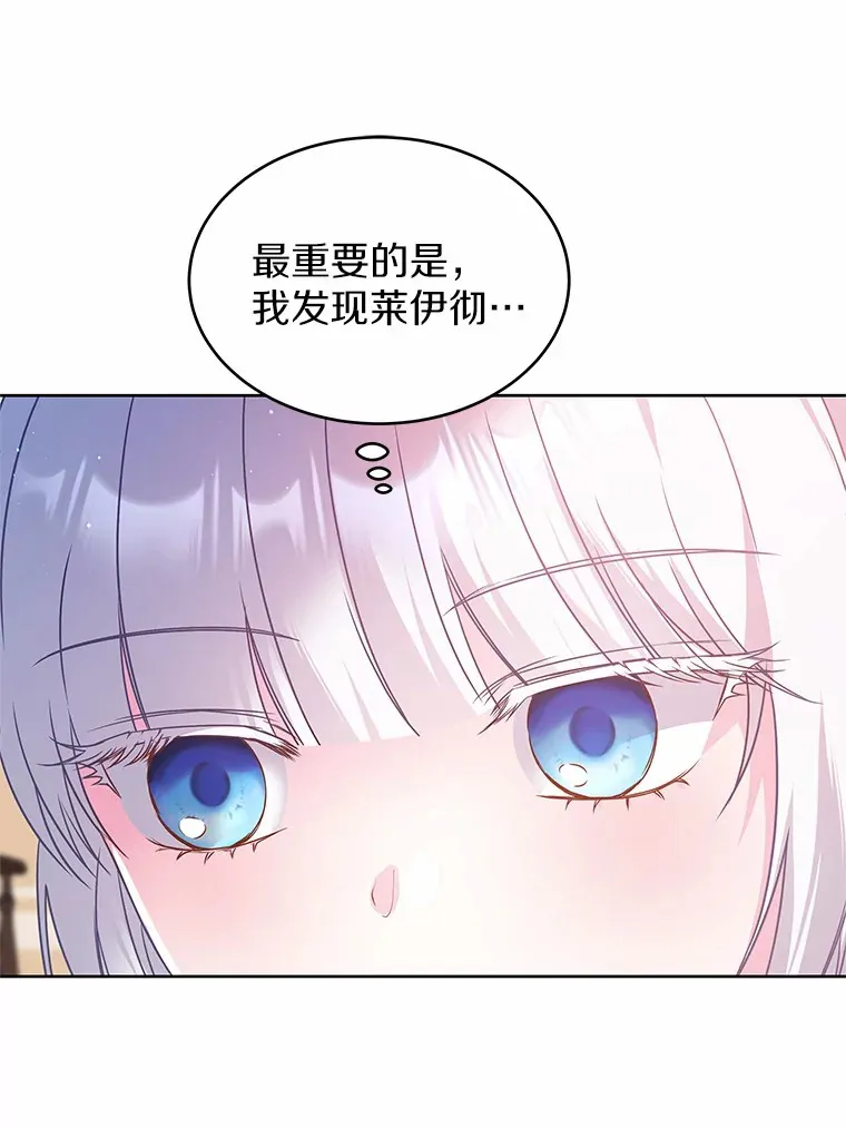 14.谁更漂亮 第47页