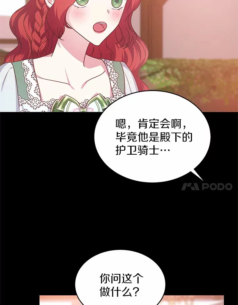 14.谁更漂亮 第51页