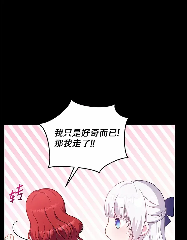 14.谁更漂亮 第53页