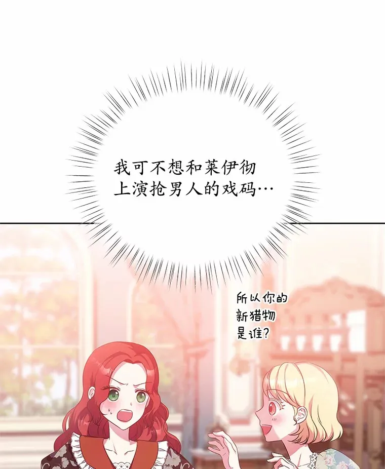 14.谁更漂亮 第59页