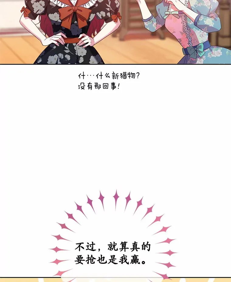 14.谁更漂亮 第60页