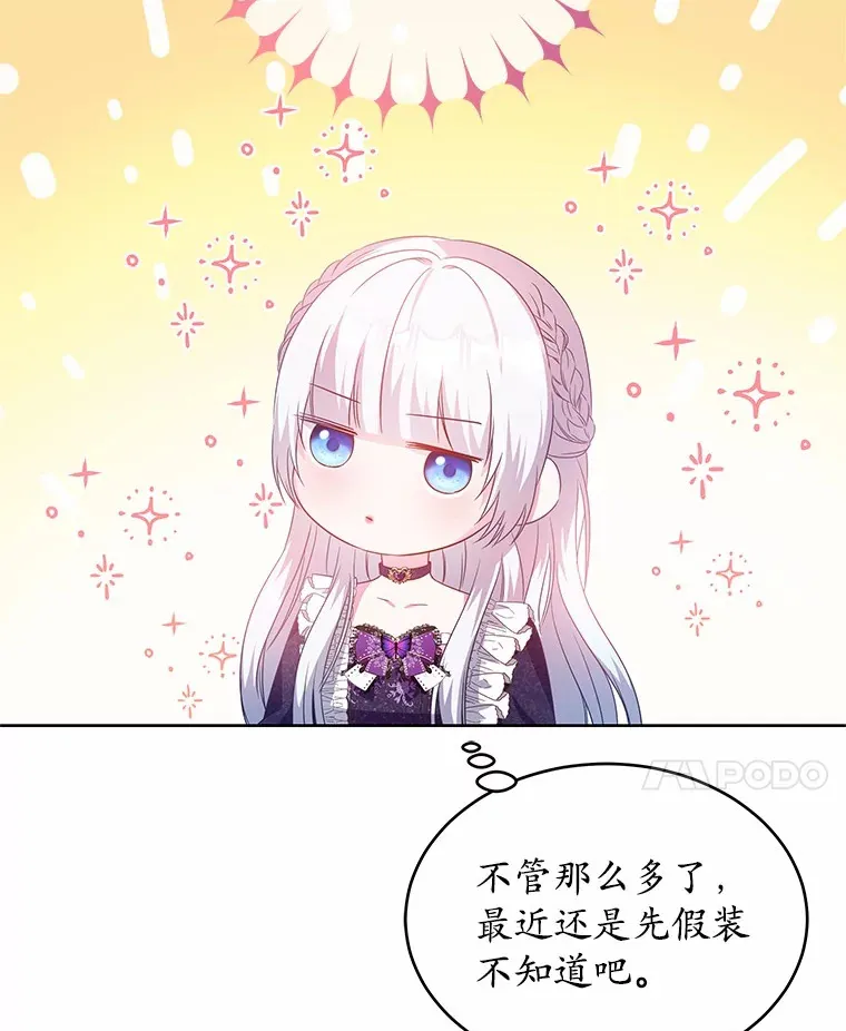 14.谁更漂亮 第61页