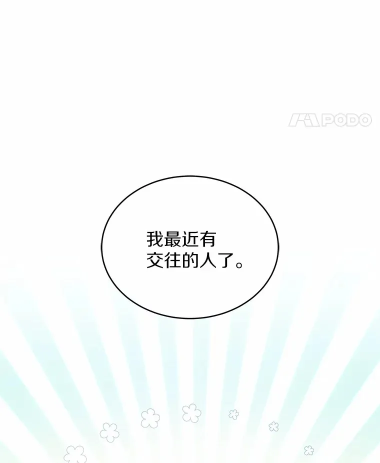 14.谁更漂亮 第65页