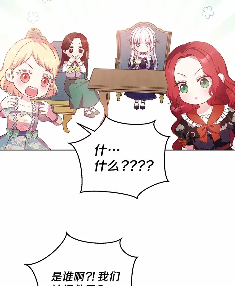 14.谁更漂亮 第66页