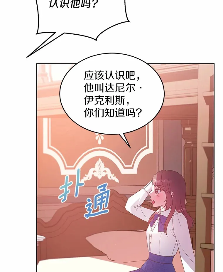 14.谁更漂亮 第67页