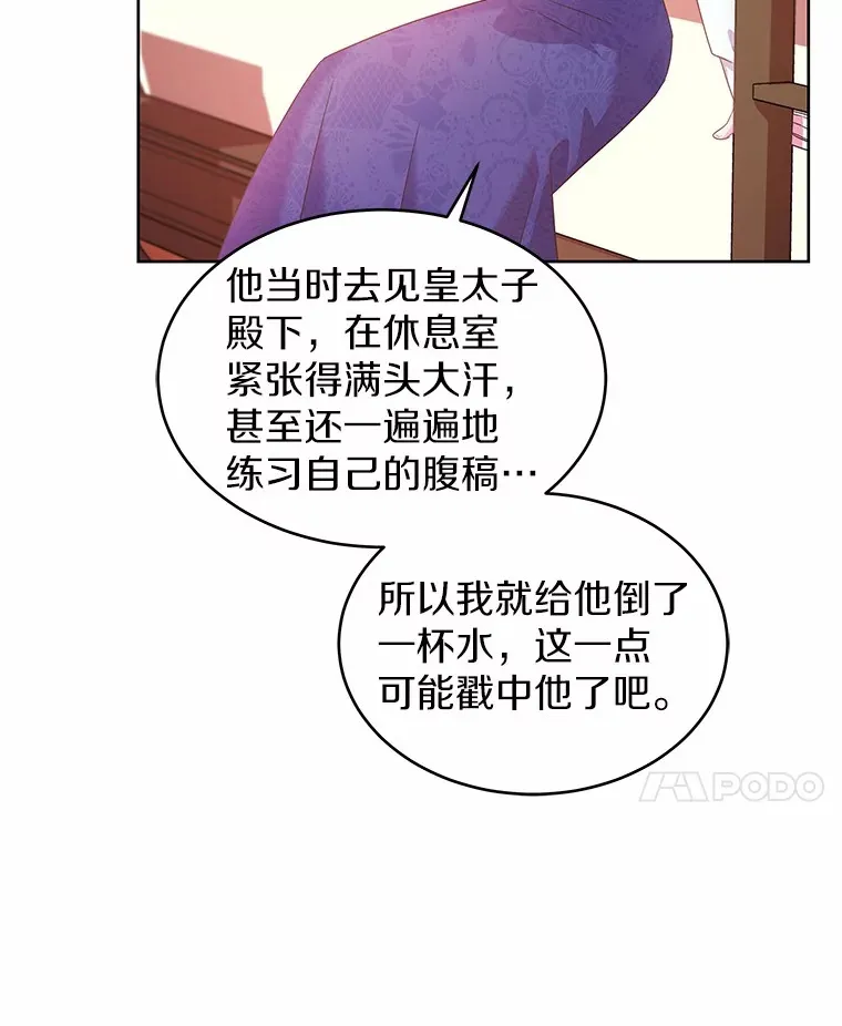 14.谁更漂亮 第68页