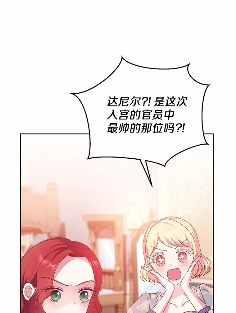 14.谁更漂亮 第69页