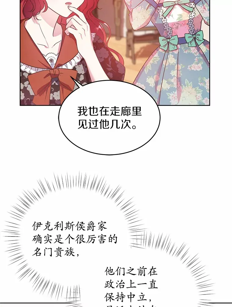 14.谁更漂亮 第70页