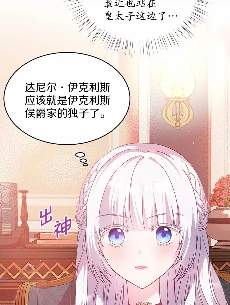 14.谁更漂亮 第71页