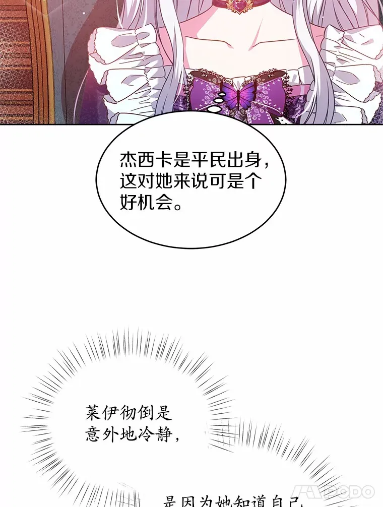 14.谁更漂亮 第72页
