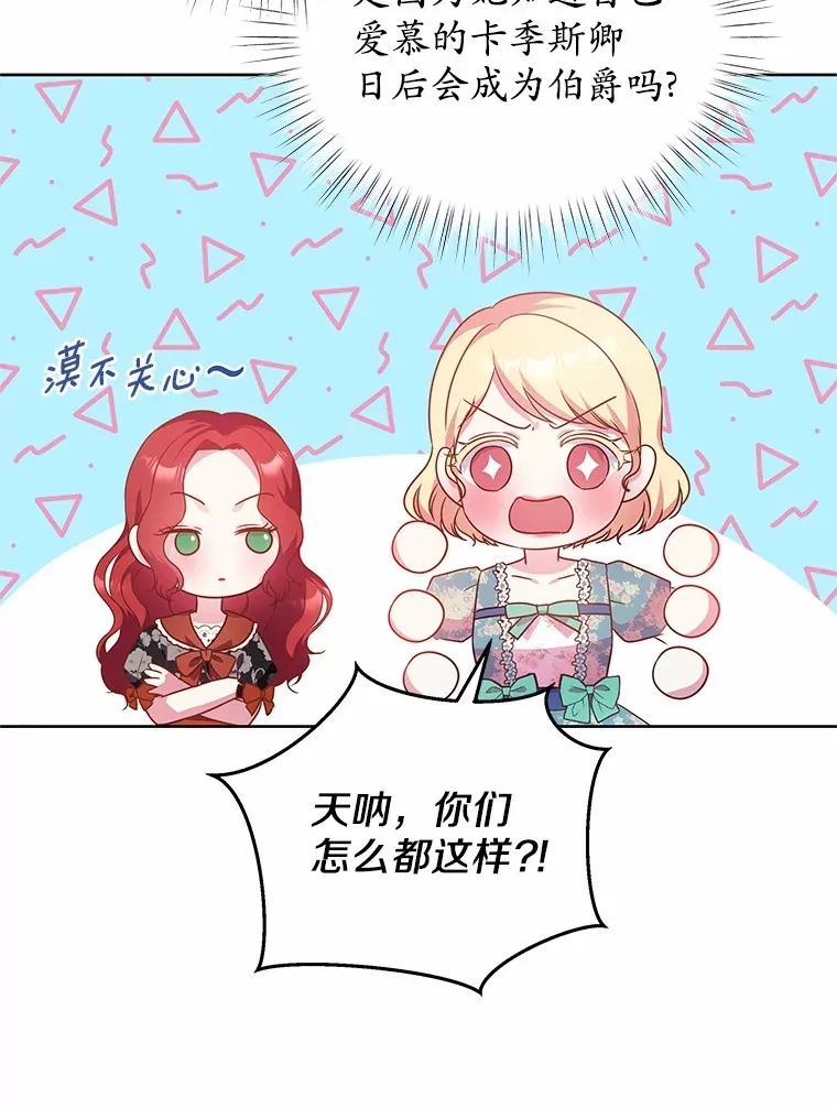 14.谁更漂亮 第73页