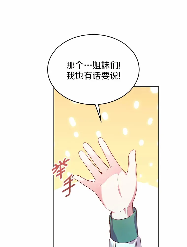 14.谁更漂亮 第74页