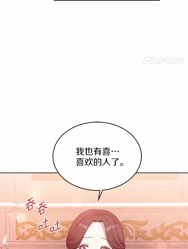14.谁更漂亮 第75页