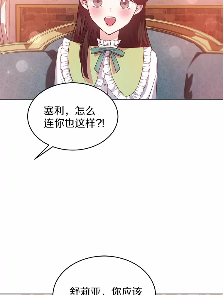14.谁更漂亮 第76页