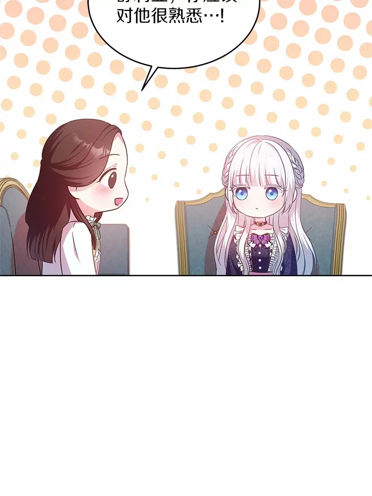 14.谁更漂亮 第77页
