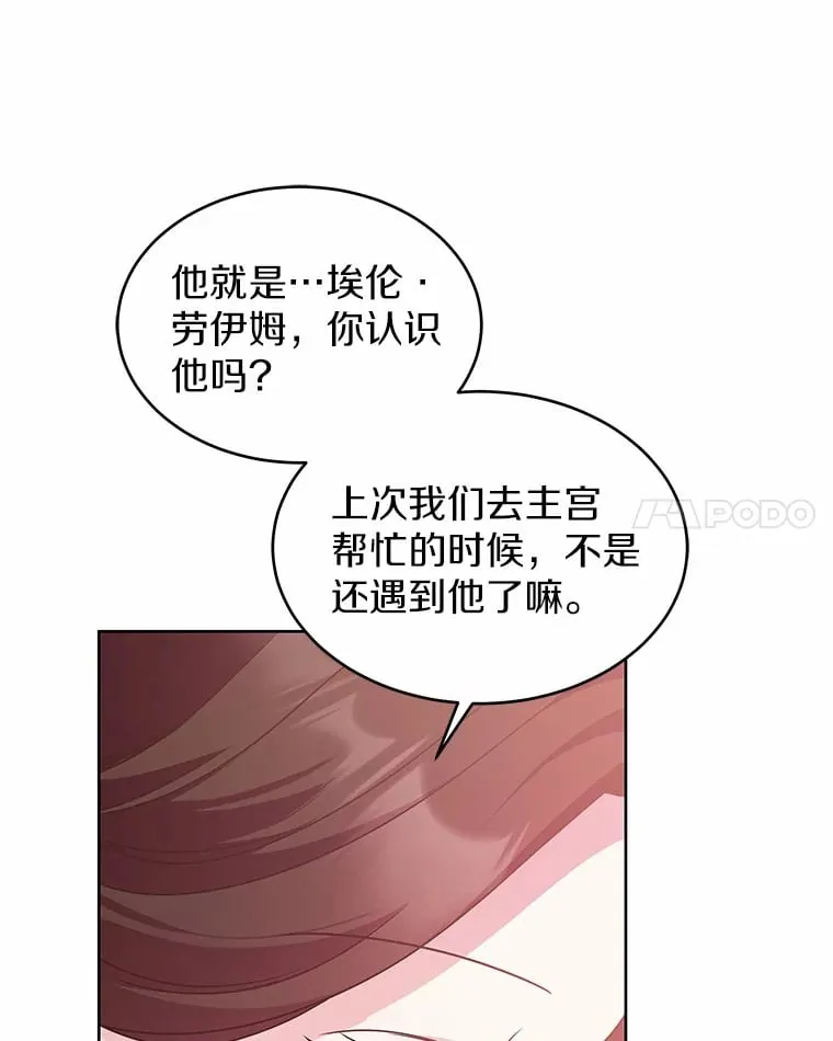 14.谁更漂亮 第78页