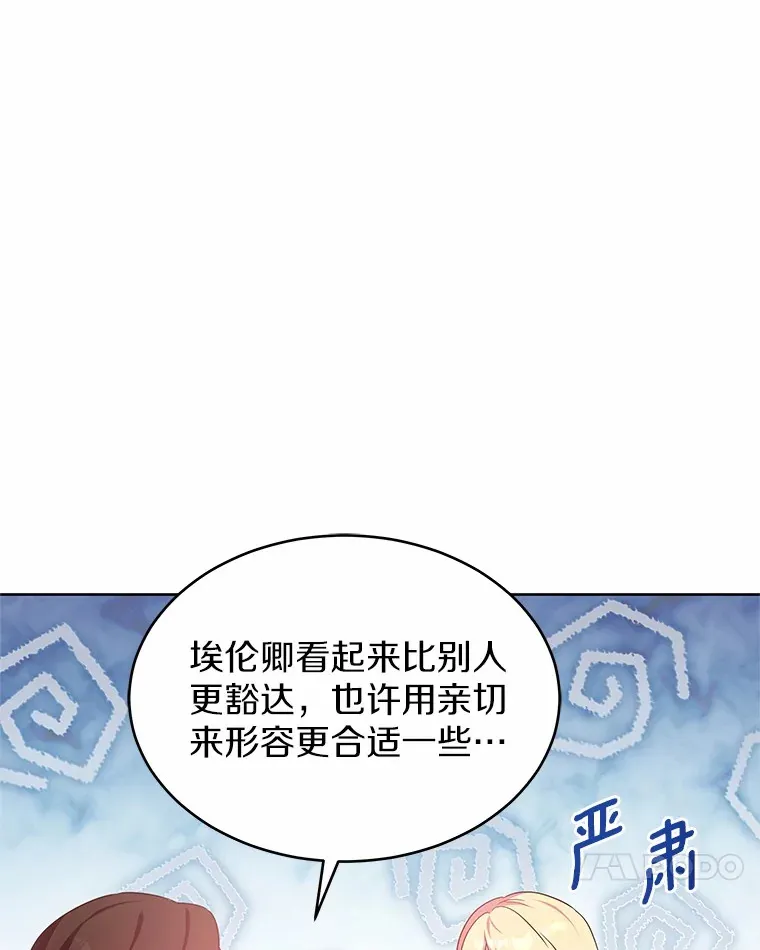 14.谁更漂亮 第81页