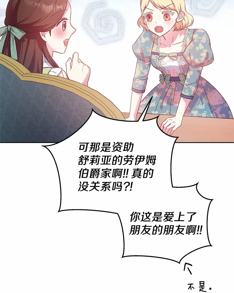 14.谁更漂亮 第82页