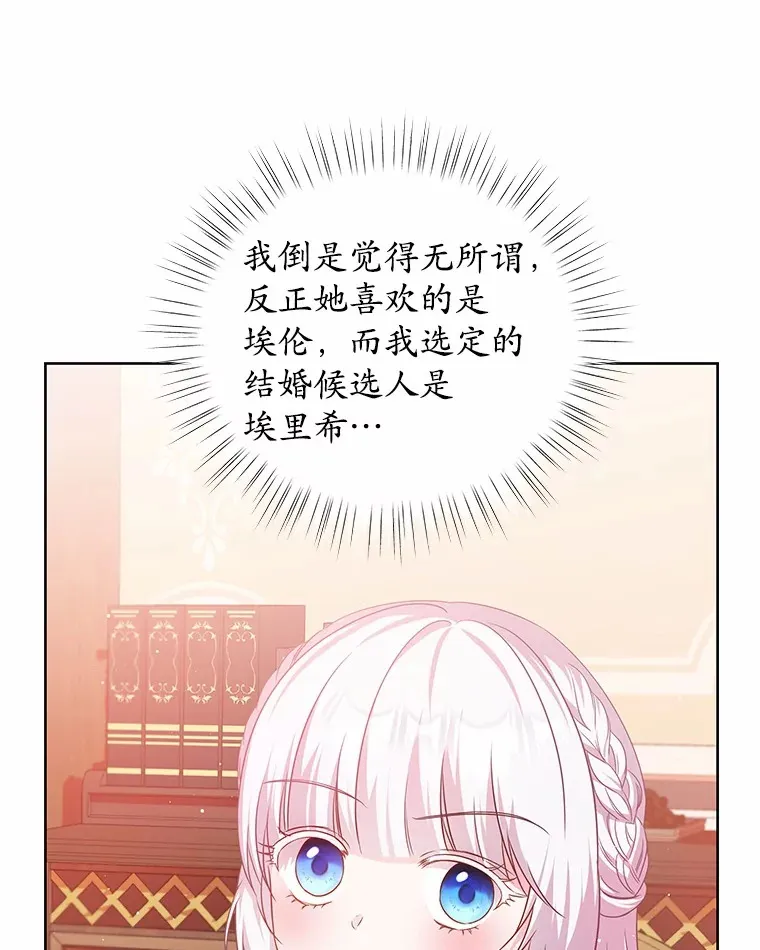 14.谁更漂亮 第83页