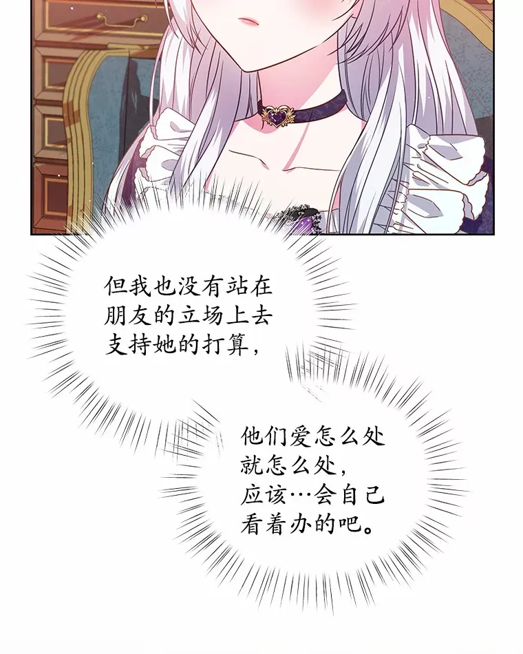 14.谁更漂亮 第84页