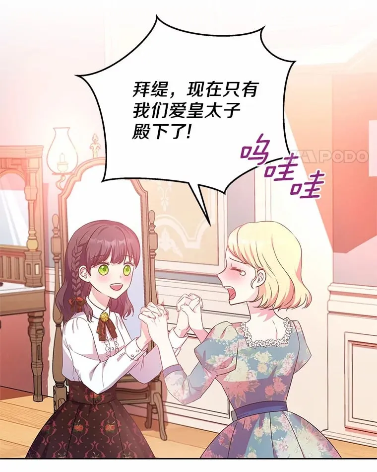 14.谁更漂亮 第85页