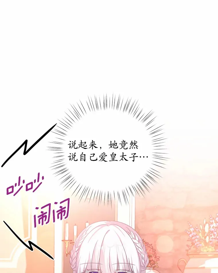 14.谁更漂亮 第86页