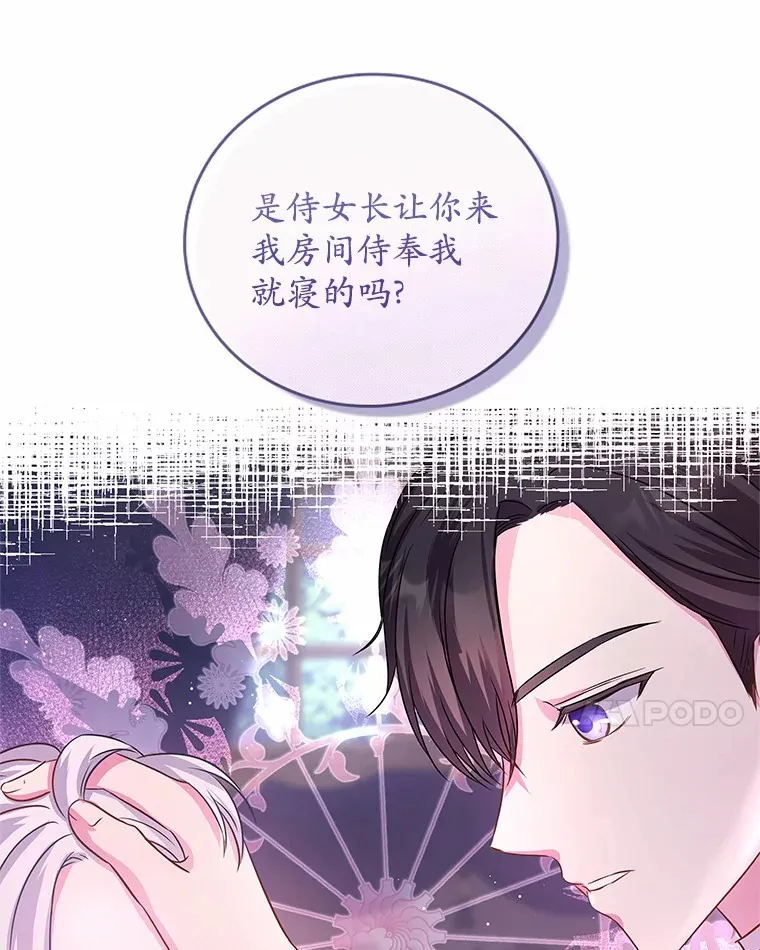 14.谁更漂亮 第88页
