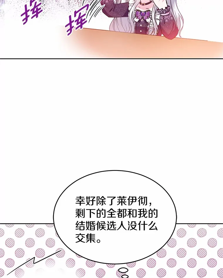 14.谁更漂亮 第91页