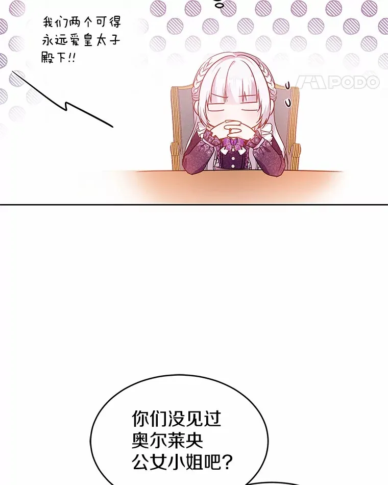 14.谁更漂亮 第92页