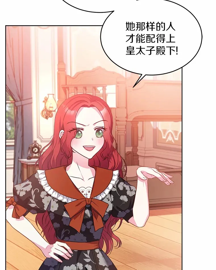 14.谁更漂亮 第93页