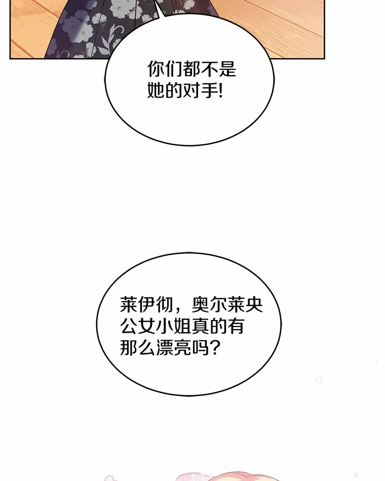 14.谁更漂亮 第94页