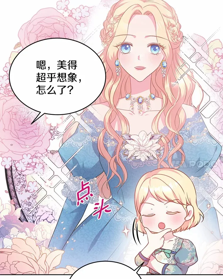 14.谁更漂亮 第95页