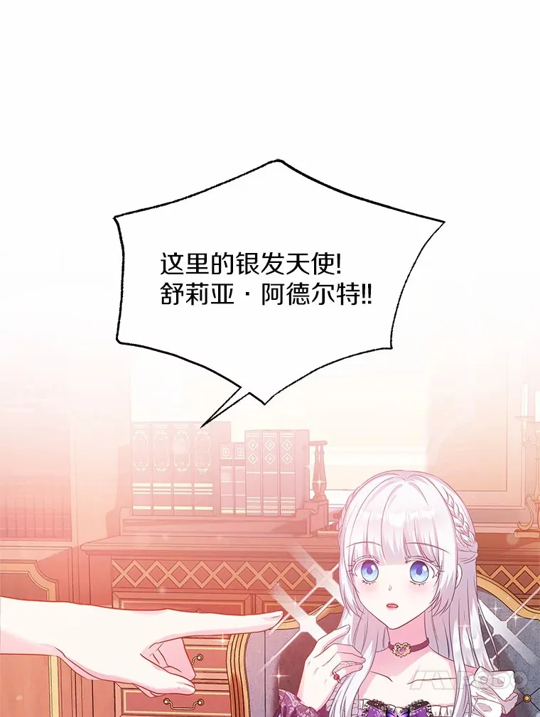 14.谁更漂亮 第98页