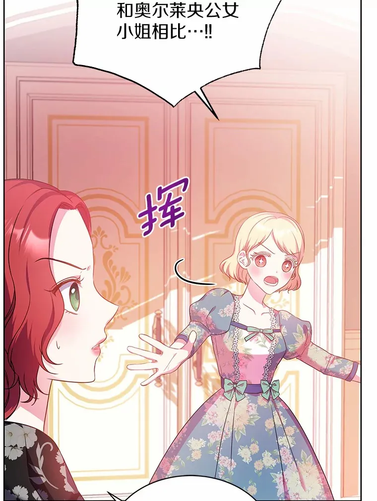 14.谁更漂亮 第100页