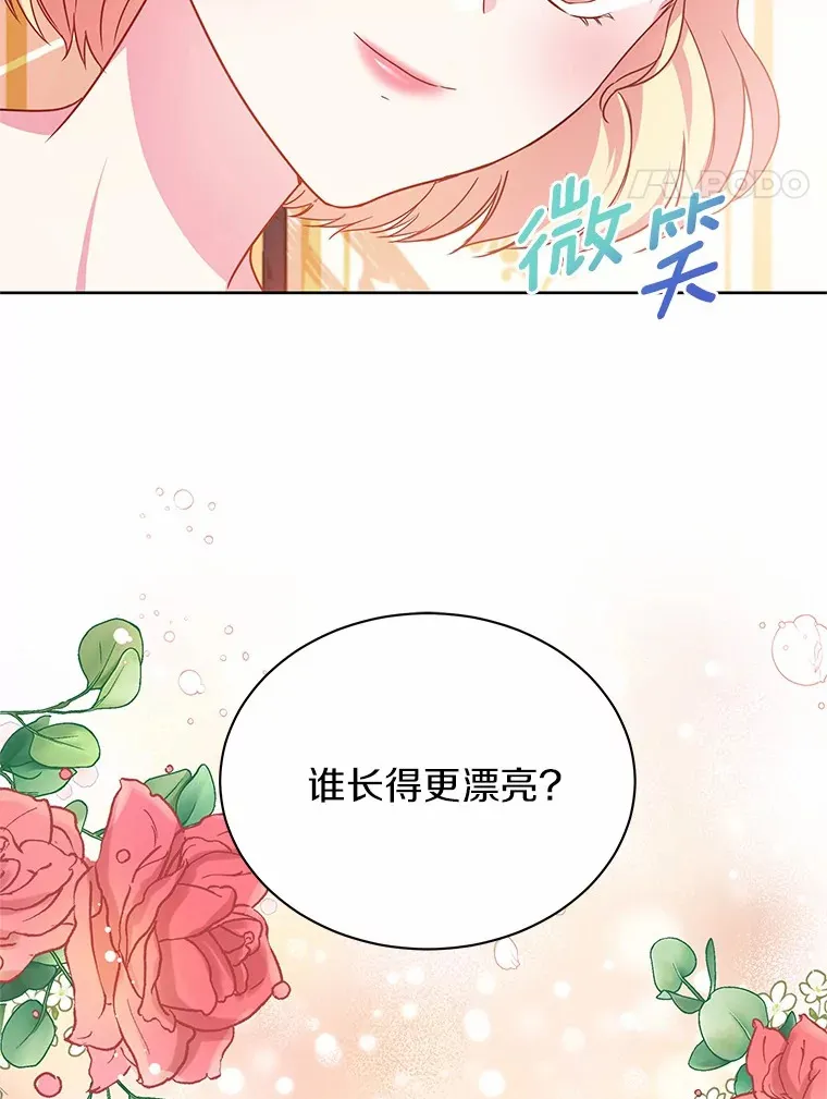 14.谁更漂亮 第102页