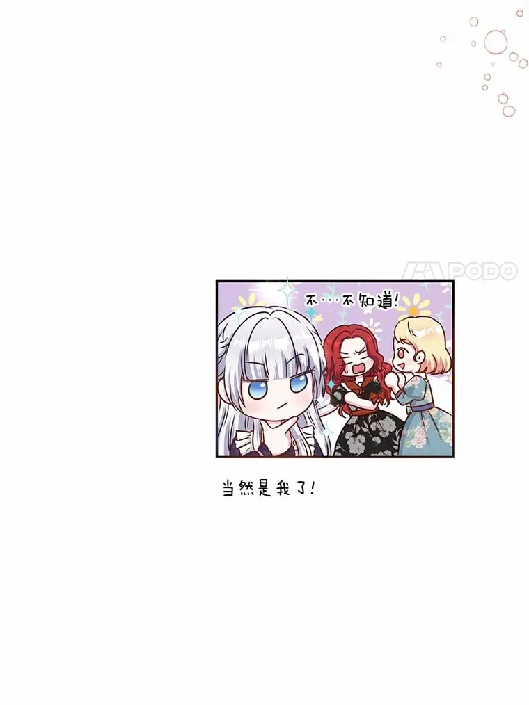 14.谁更漂亮 第105页