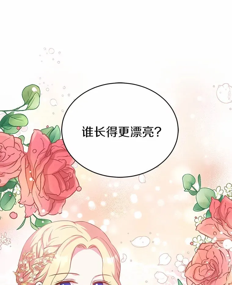 15.她过得很好 第1页