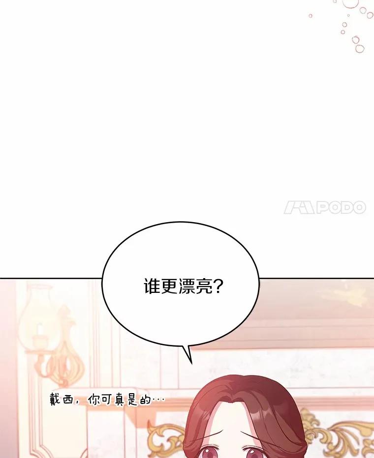 15.她过得很好 第4页